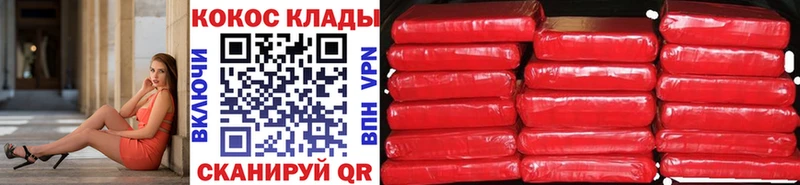 КОКАИН Fish Scale Калязин