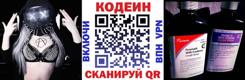 Codein Purple Drank  где купить наркоту  Калязин 