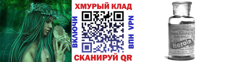 mega сайт Калязин Героин Heroin где найти наркотики