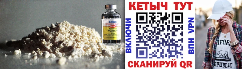 даркнет сайт  Калязин  КЕТАМИН VHQ 