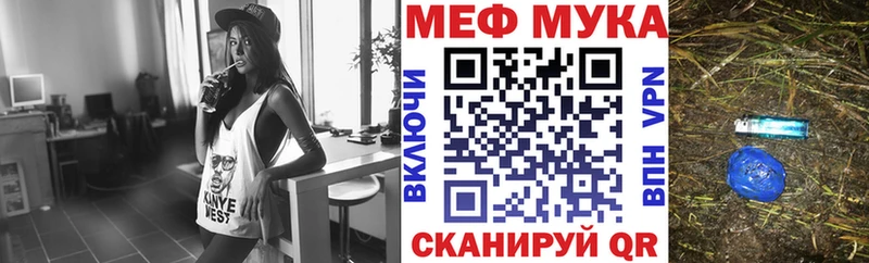 Меф мяу мяу  Калязин 