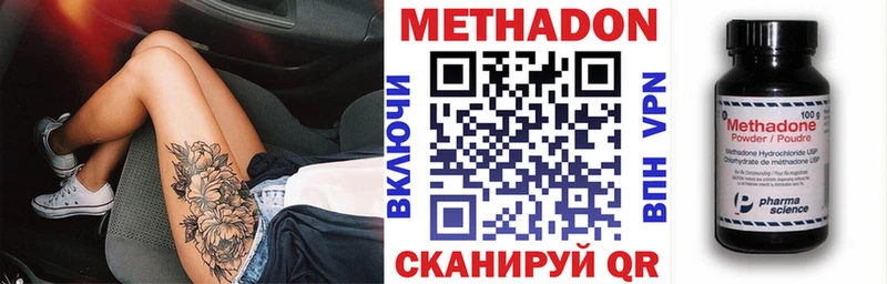продажа наркотиков Калязин МЕТАДОН мёд